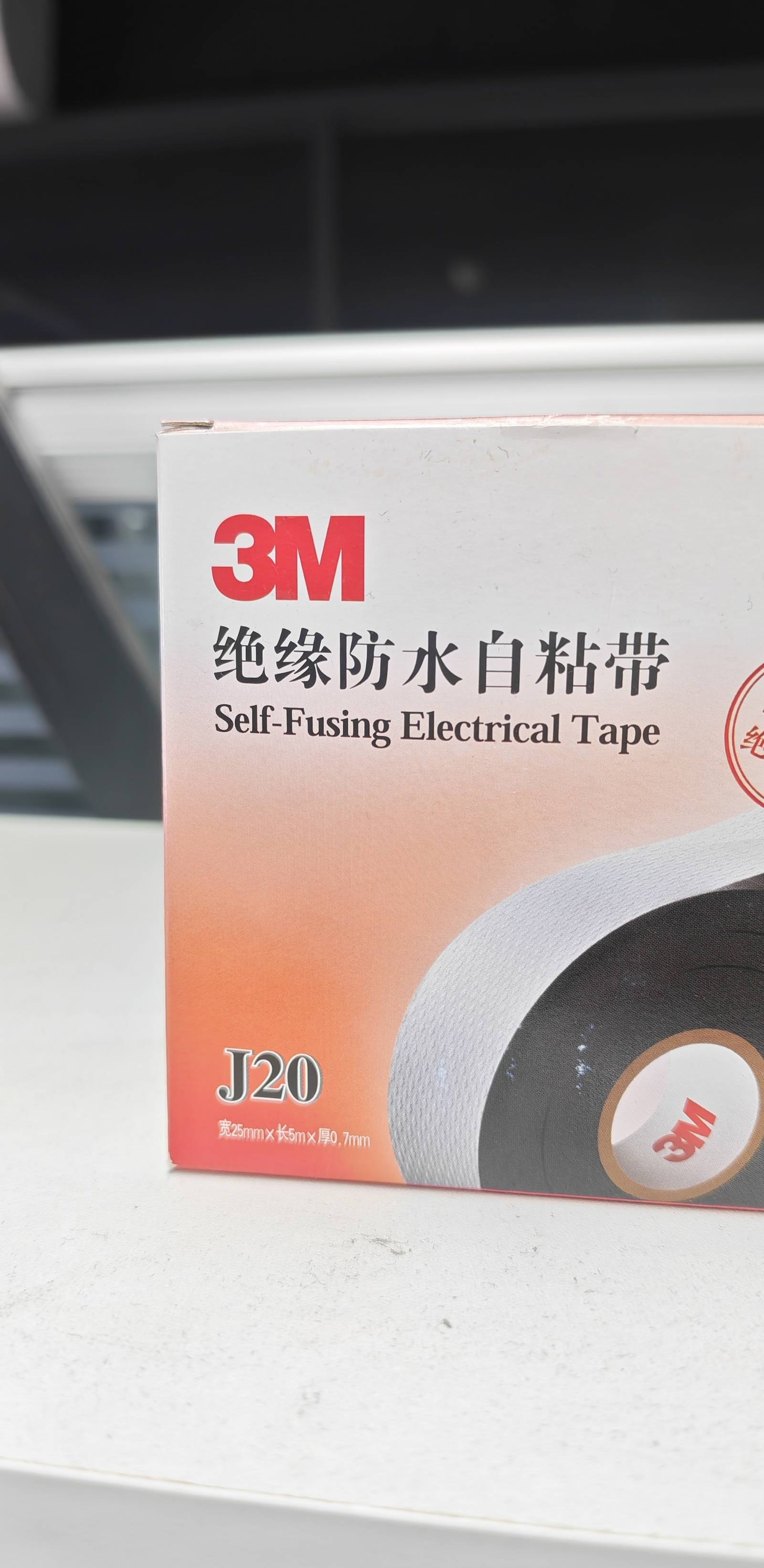 3M J20 橡胶绝缘自粘带